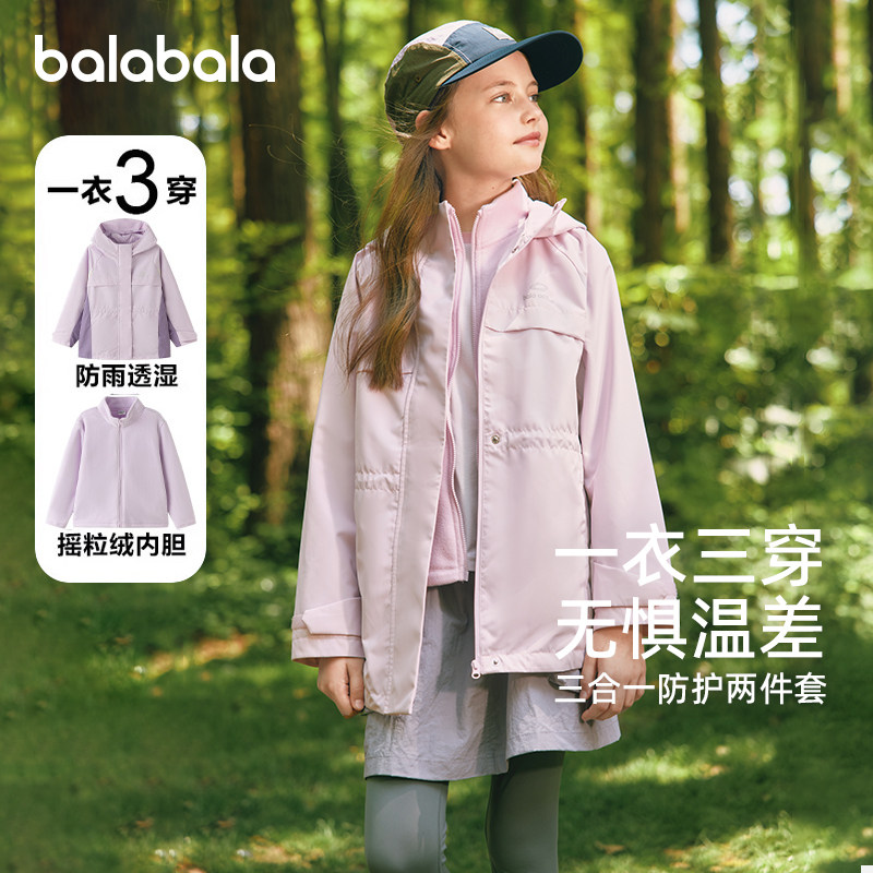 巴拉巴拉女童摇粒绒外套大童三合一防水上衣儿童加厚夹克春装童装