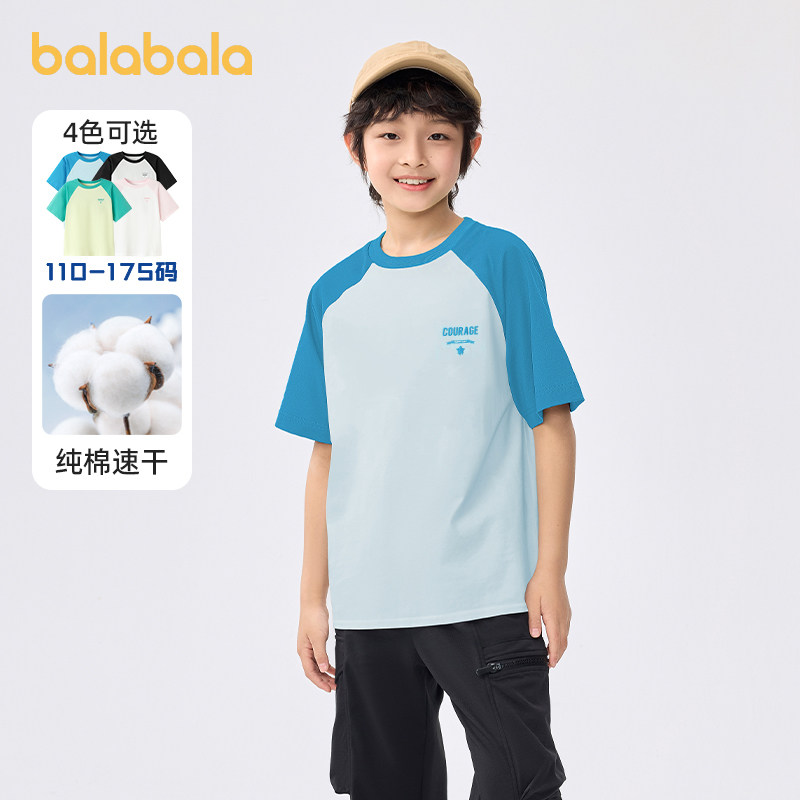 巴拉巴拉儿童短袖t恤男童速干衣女童户外半袖上衣2026纯棉夏装潮