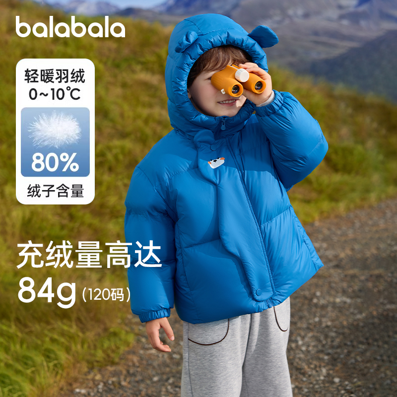 巴拉巴拉男童羽绒服宝宝连帽外套儿童保暖上衣冬装反季清仓童装潮