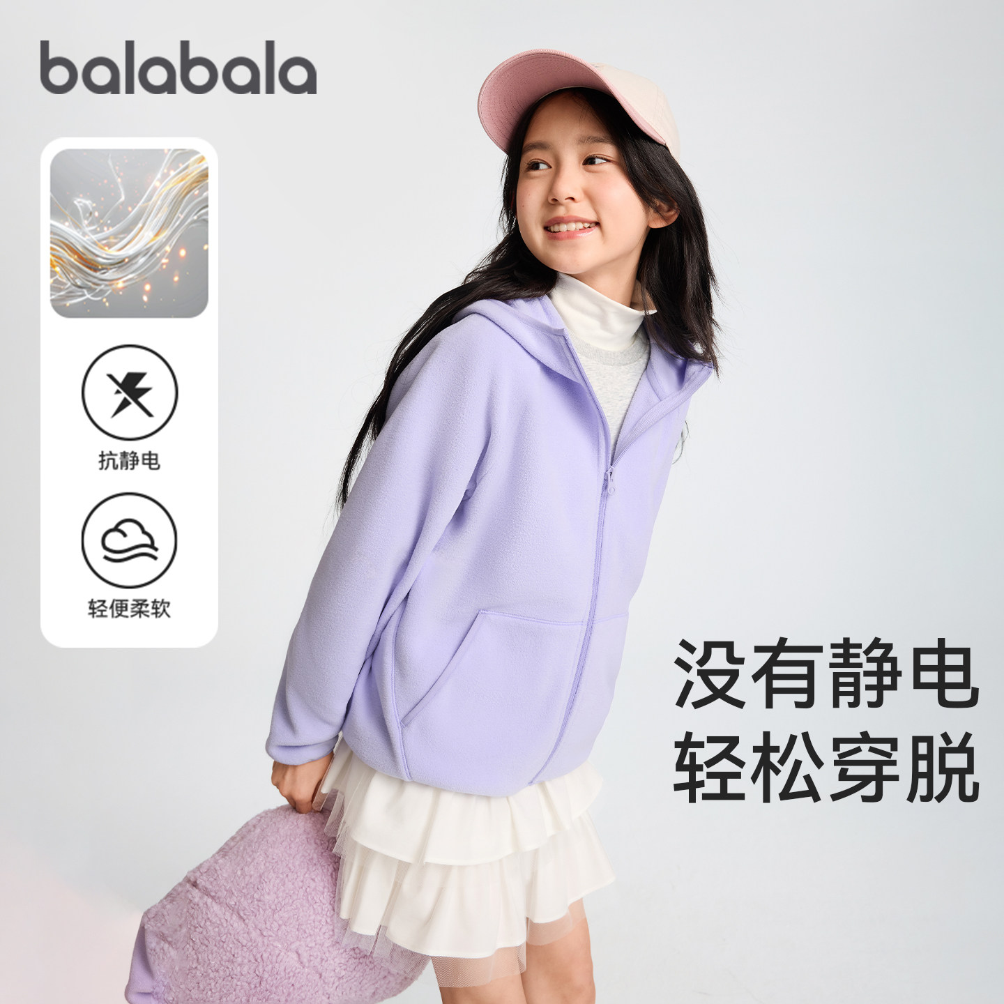 巴拉巴拉女童摇粒绒外套中大童长袖卫衣儿童连帽上衣冬装新款童装