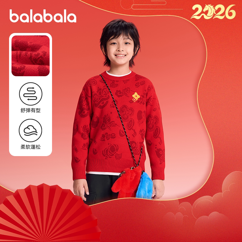 巴拉巴拉男童毛衣女童红色针织衫儿童拜年服2026新款童装新年衣服