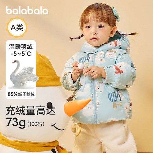 天猫服饰新风潮，限时特惠~
