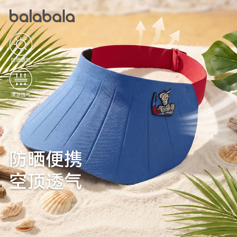 【商场同款奥特曼IP】巴拉巴拉儿童帽子男童空顶帽可卷起防晒便携