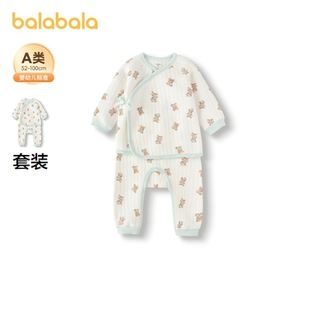 【商场同款】巴拉巴拉婴儿冬衣套装男女童长袖分体睡衣高腰护肚萌