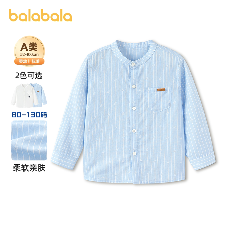 巴拉巴拉男童长袖衬衫宝宝衣服