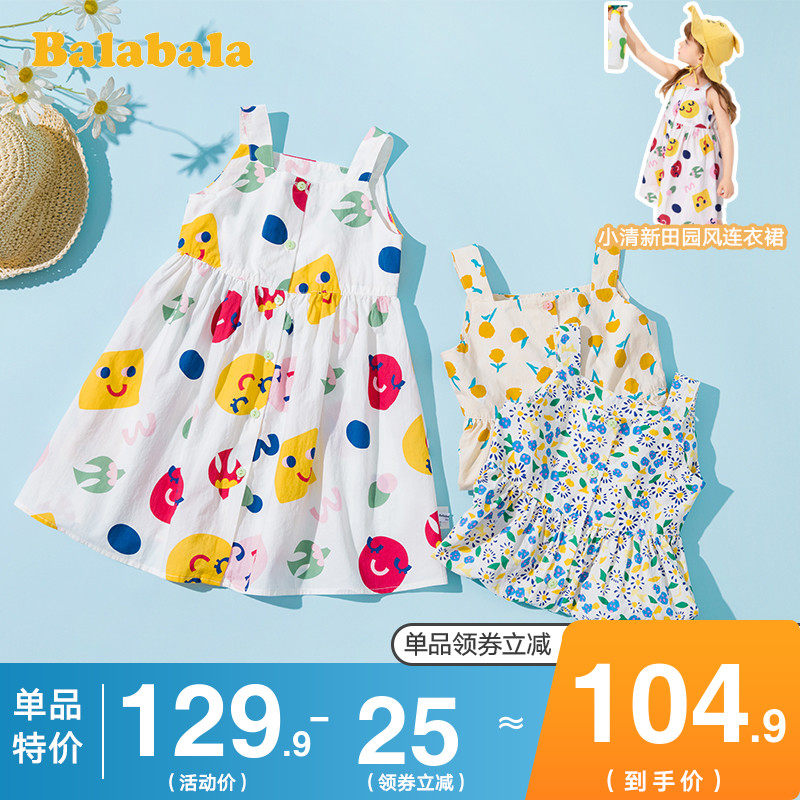巴拉巴拉女童连衣裙儿童裙子2020夏季新款小童宝宝洋气吊带裙潮女