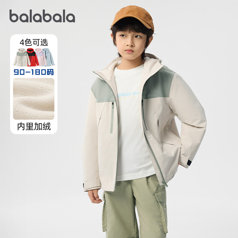 巴拉巴拉男童外套中大童三合一连帽便服儿童加绒新年上衣新款童装,童装/婴儿装/亲子装,普通外套,淘宝优惠券,粉丝福利购,淘宝优惠卷
