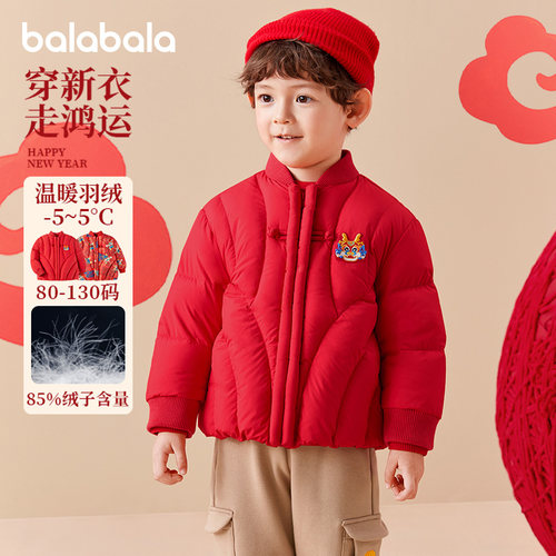 男童新年加厚羽绒服巴拉巴拉