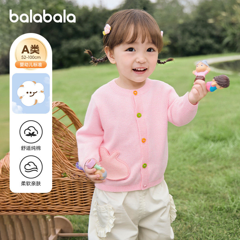 巴拉巴拉女童针织衫宝宝毛衣开衫儿童春装2026新款童装婴儿外套薄,童装/婴儿装/亲子装,毛衣/针织衫,淘宝优惠券,粉丝福利购,淘宝优惠卷