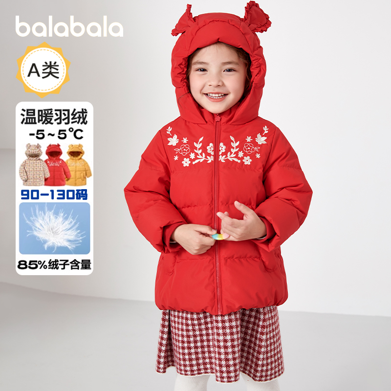 天猫服饰新风潮,限时特惠~