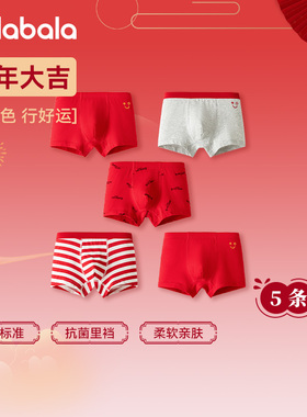 巴拉巴拉儿童内裤宝宝平角裤棉男童短裤四角裤不夹PP五条装25新款