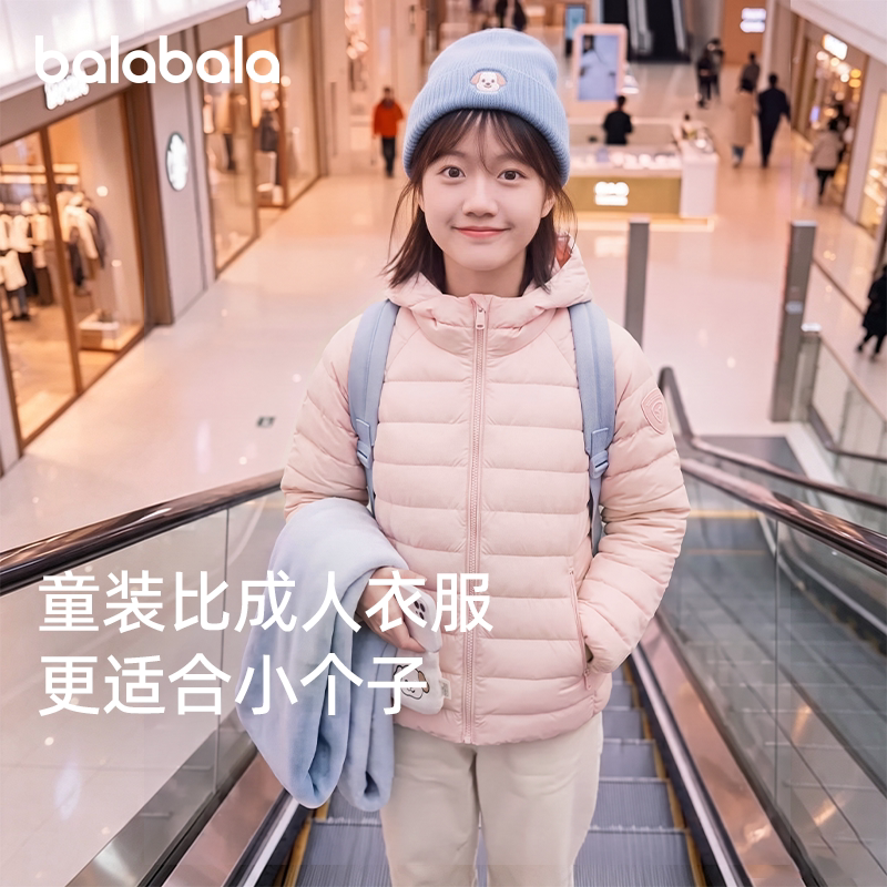 巴拉巴拉羽绒服女宝轻薄鹅绒外套