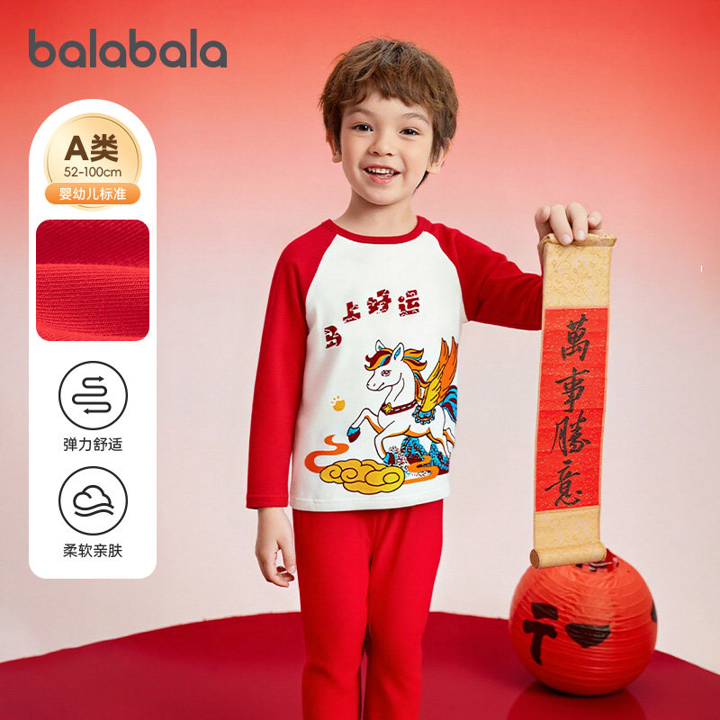 巴拉巴拉男童秋衣秋裤宝宝红色本命年内衣套装儿童睡衣新年家居服,童装/婴儿装/亲子装,内衣套装,淘宝优惠券,粉丝福利购,淘宝优惠卷