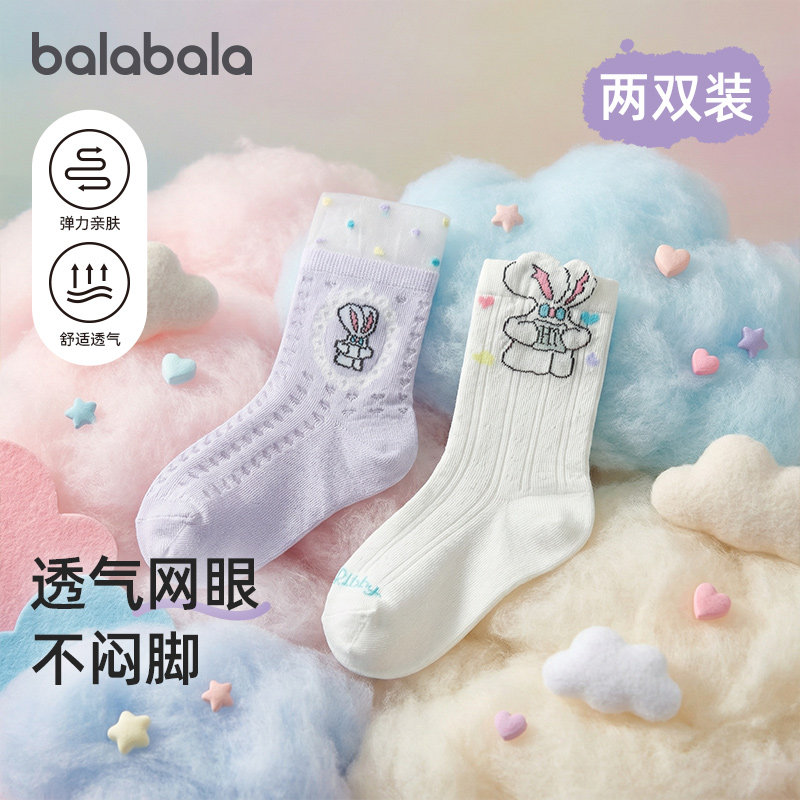 【商场同款】巴拉巴拉儿童袜子夏季新款网眼透气女童花边袜两双装