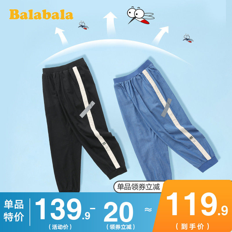 巴拉巴拉男童裤子儿童运动休闲裤2020夏装童装中大童薄款防蚊裤潮