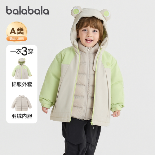 巴拉巴拉羽绒服男防护连帽两件套