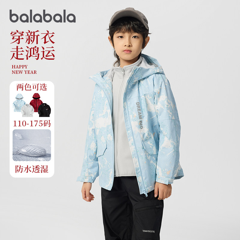 巴拉巴拉男童外套大童三合一两件套儿童保暖上衣2025秋装新款童装,童装/婴儿装/亲子装,棉袄/棉服,淘宝优惠券,粉丝福利购,淘宝优惠卷