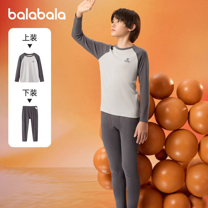 巴拉巴拉男童内衣套装大童秋衣秋裤儿童发热睡衣舒适冬季新款童装,童装/婴儿装/亲子装,内衣套装,淘宝优惠券,粉丝福利购,淘宝优惠卷