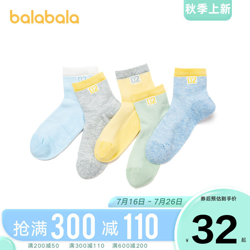 巴拉巴拉男童女童袜子中童宝宝薄款棉袜儿童休闲中筒袜夏装5双装