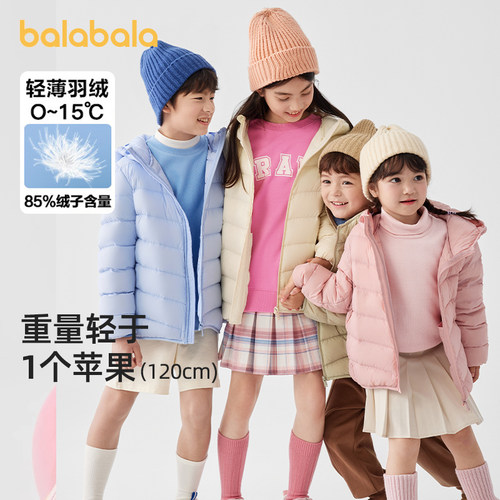 巴拉巴拉男童羽绒服宝宝轻薄外套