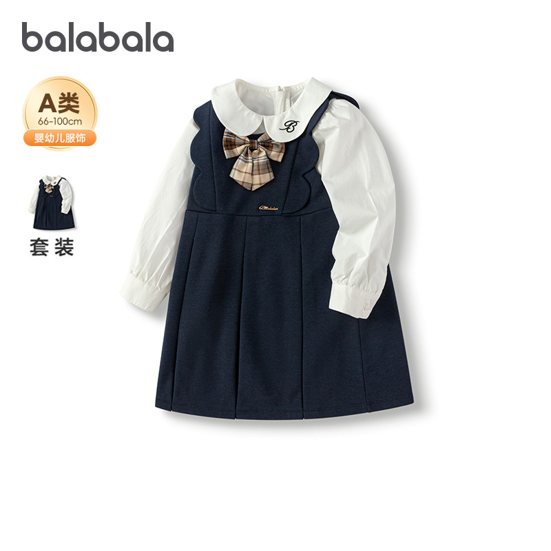 巴拉巴拉童装女童连衣裙套装学院风背带裙两件套2025新款秋装洋气,童装/婴儿装/亲子装,套装,淘宝优惠券,粉丝福利购,淘宝优惠卷