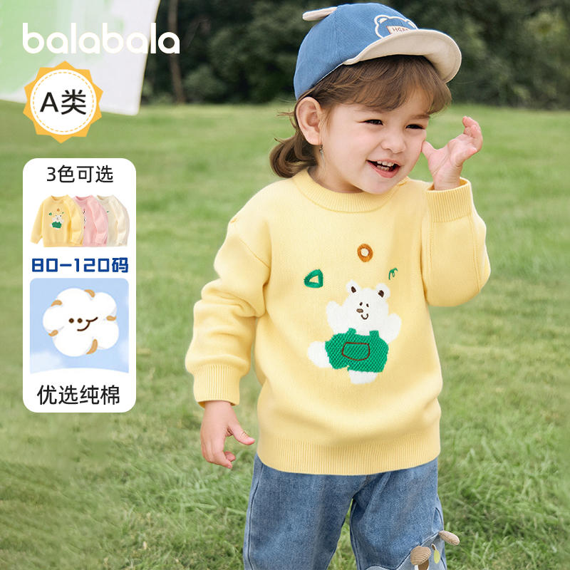 巴拉巴拉婴儿毛衣男童针织衫