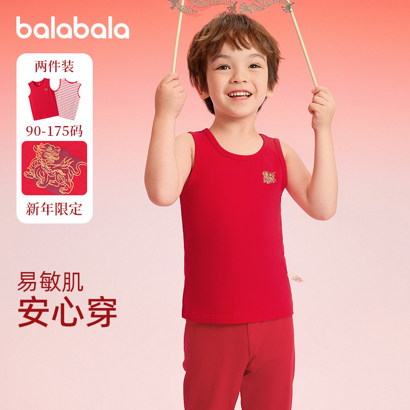 巴拉巴拉男童背心红色儿童本命年打底吊带宝宝新年2026春季新款棉,童装/婴儿装/亲子装,背心吊带,淘宝优惠券,粉丝福利购,淘宝优惠卷