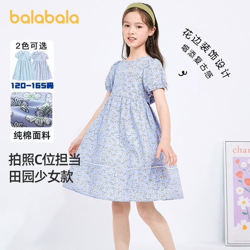 天猫服饰新风潮，限时特惠~