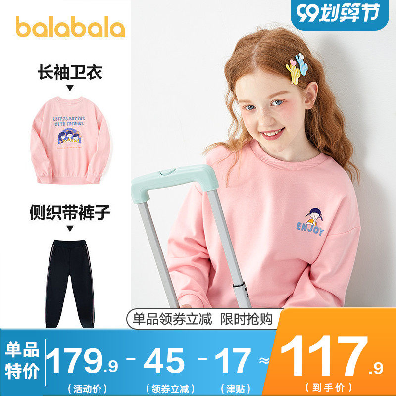 巴拉巴拉女童运动套装中大童洋气网红两件套儿童衣服2020春秋童装