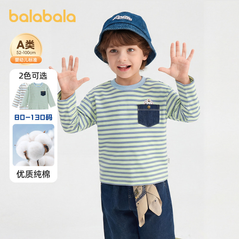 【商场同款】巴拉巴拉男童长袖t恤儿童纯棉打底衫春秋款童装条纹t,童装/婴儿装/亲子装,T恤,淘宝优惠券,粉丝福利购,淘宝优惠卷