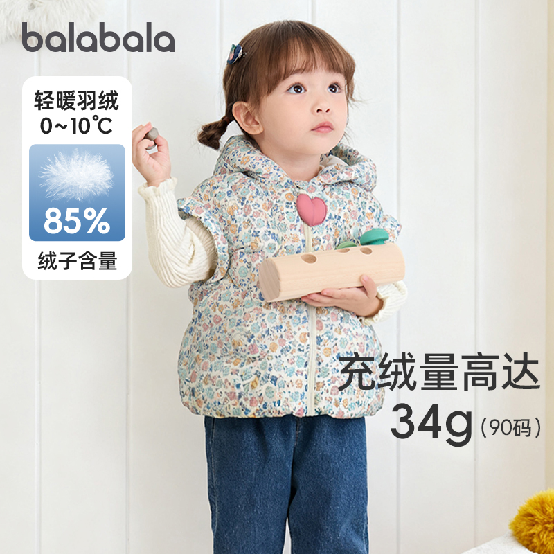 巴拉巴拉balaOne羽绒马甲男女童