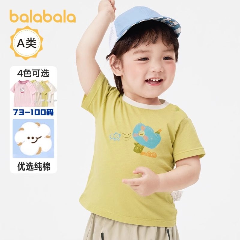 巴拉巴拉婴儿短袖T恤男童女童半袖上衣宝宝衣服儿童夏季新款童装,童装/婴儿装/亲子装,T恤,淘宝优惠券,粉丝福利购,淘宝优惠卷