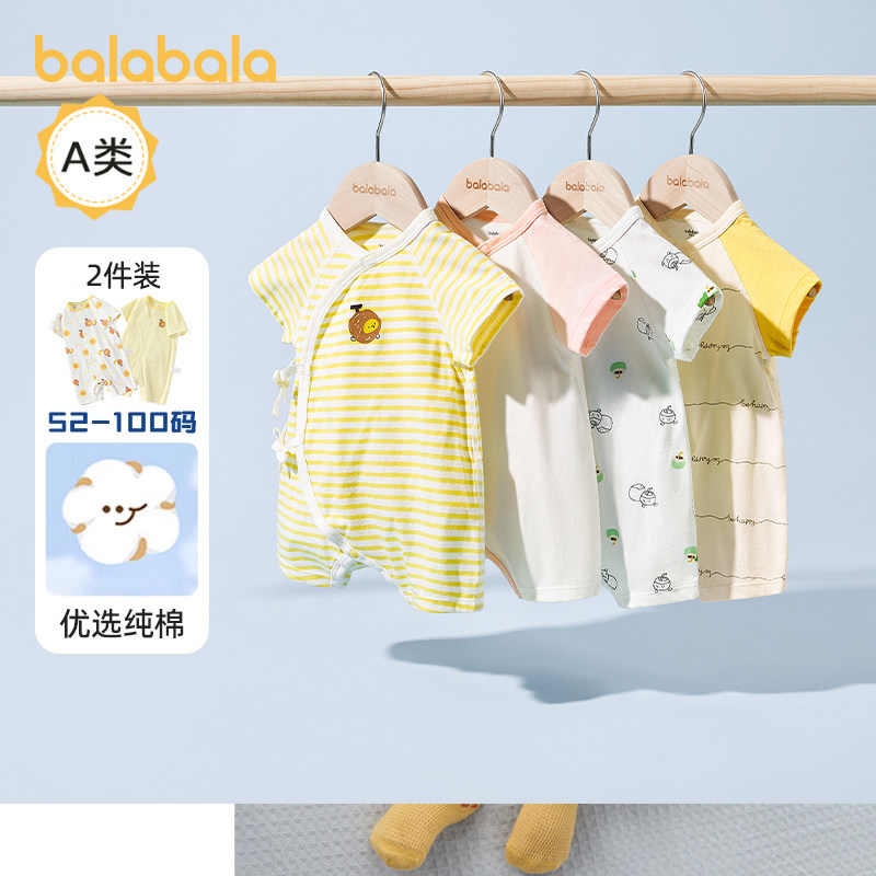 巴拉巴拉婴儿连体衣新生儿纯棉爬服宝宝短袖哈衣儿童夏装新款童装,童装/婴儿装/亲子装,连身衣/爬服/哈衣,淘宝优惠券,粉丝福利购,淘宝优惠卷