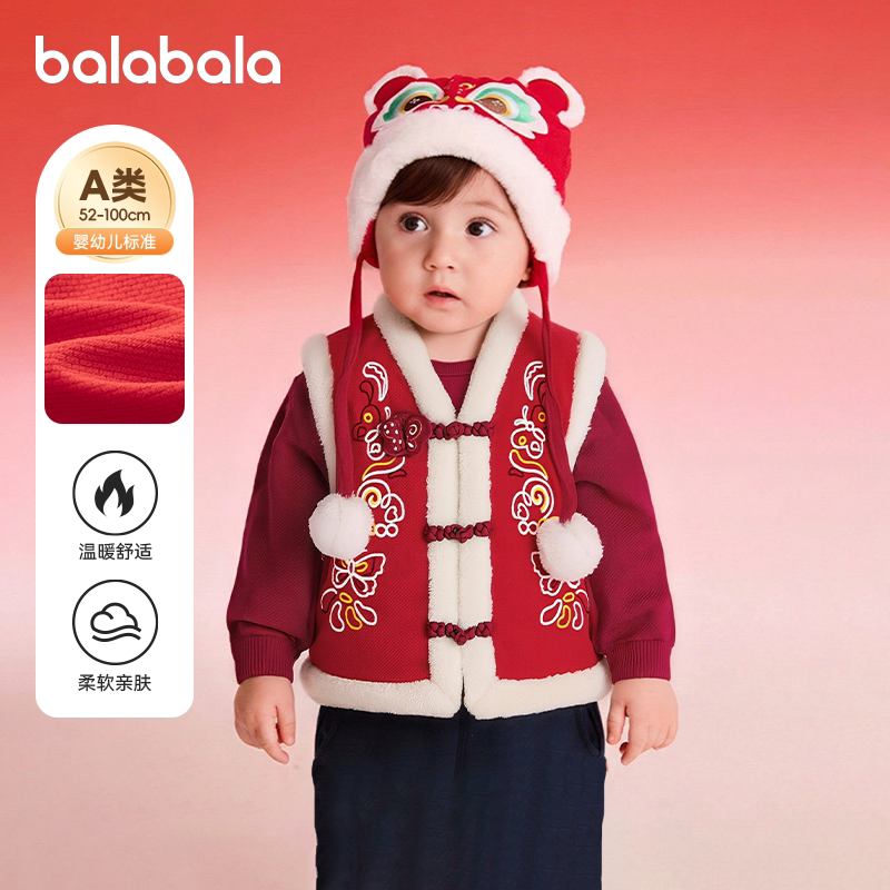 巴拉巴拉儿童马甲女童无袖背心小童红色拜年服2026新款春装童装潮