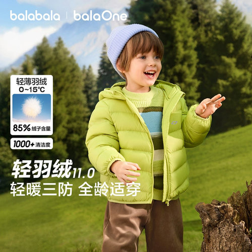 巴拉巴拉儿童轻薄羽绒服三防