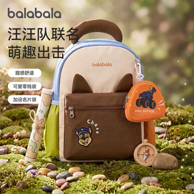巴拉巴拉幼儿园宝宝书包汪汪队萌