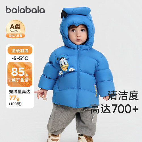 巴拉巴拉婴儿羽绒服儿童加厚外套