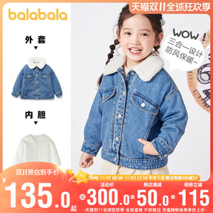 巴拉巴拉女童牛仔外套女宝宝两件套儿童夹克衫2023秋冬装新款童装