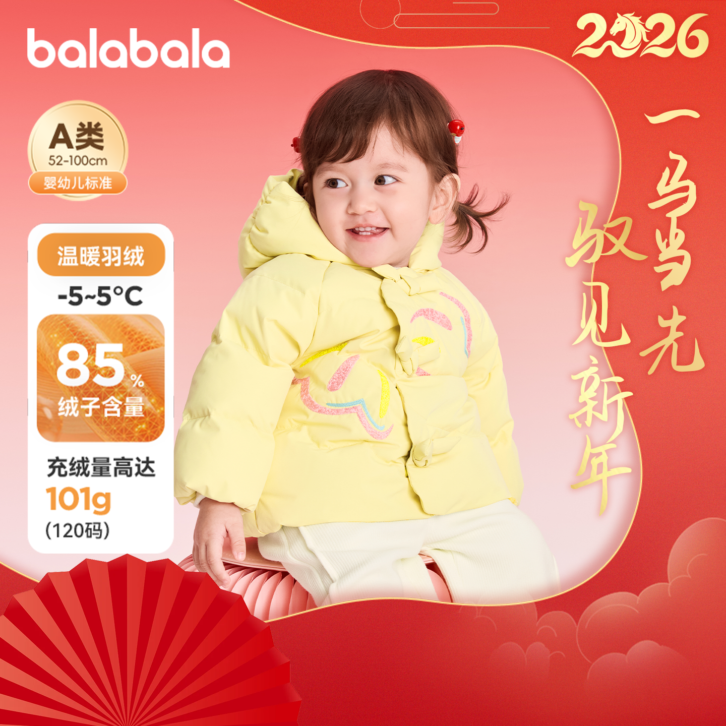 巴拉巴拉婴儿羽绒服女童外套加厚宝宝防寒服上衣儿童冬装新款童装,童装/婴儿装/亲子装,羽绒服,淘宝优惠券,粉丝福利购,淘宝优惠卷