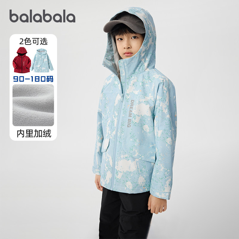 巴拉巴拉儿童外套男童加绒连帽上衣大童休闲便服2025秋装新款童装,童装/婴儿装/亲子装,普通外套,淘宝优惠券,粉丝福利购,淘宝优惠卷