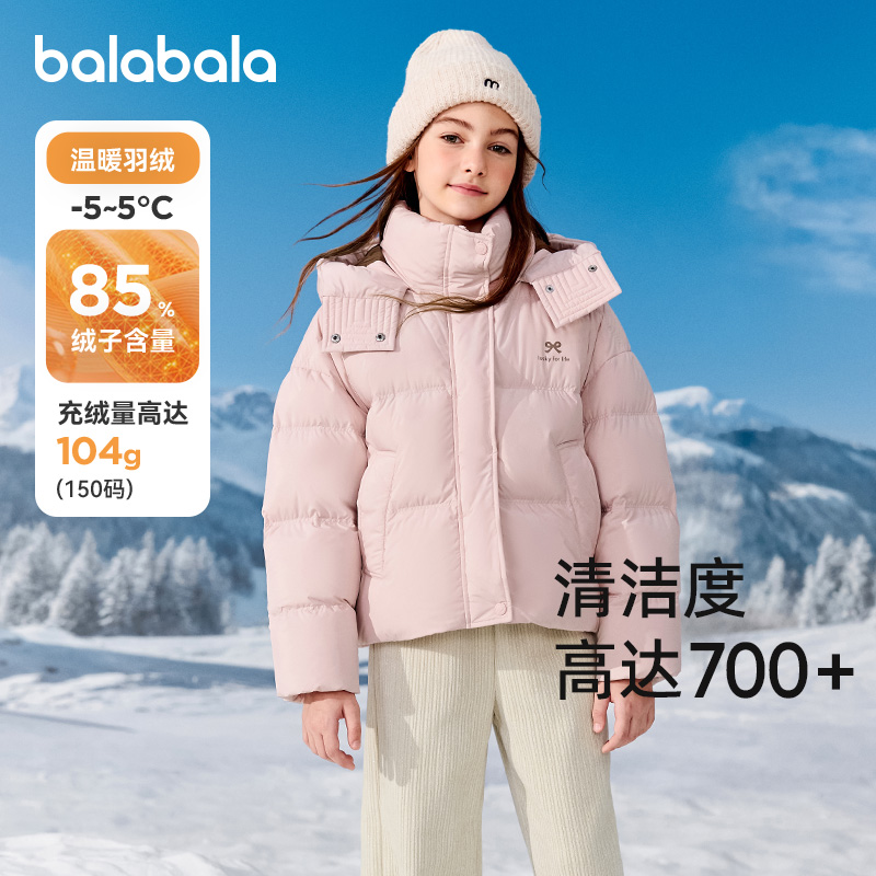 巴拉巴拉balaOne羽绒服女童外套