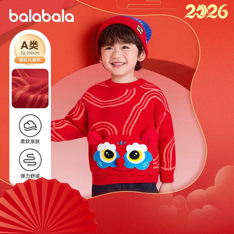 巴拉巴拉男童毛衣宝宝红色新年款上衣2026新款童装秋冬儿童拜年服