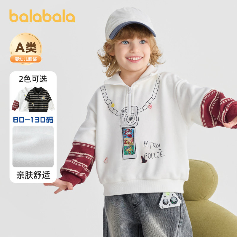 巴拉巴拉卫衣男童撞色条纹套头服