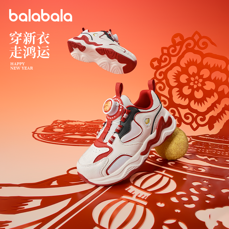 巴拉巴拉男童运动鞋儿童跑步鞋红色大童鞋子防滑春季新款童鞋新年,童鞋/婴儿鞋/亲子鞋,运动鞋,淘宝优惠券,粉丝福利购,淘宝优惠卷