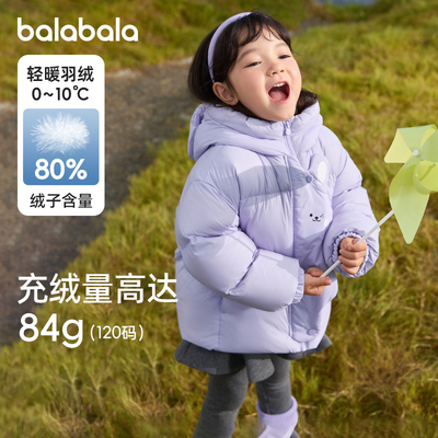 巴拉巴拉女童羽绒服宝宝短款外套