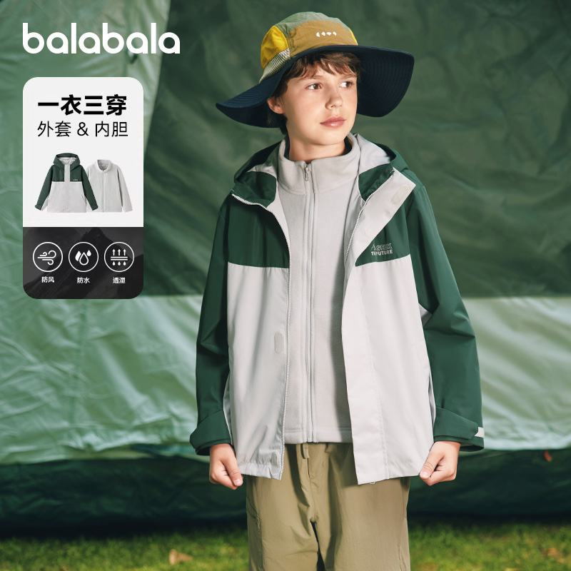 巴拉巴拉男童冲锋衣儿童三合一