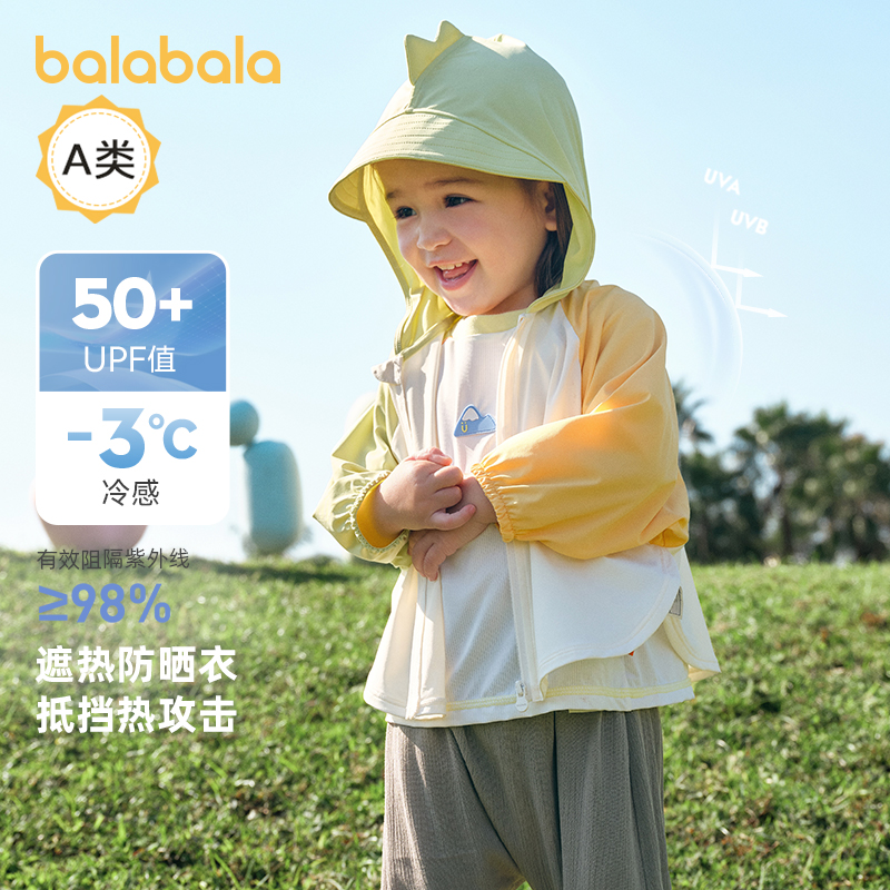 巴拉巴拉婴儿男女童夏装防晒衣