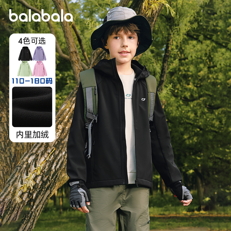 巴拉巴拉男童外套儿童连帽加绒上衣大童防泼水2025秋季新款童装潮,童装/婴儿装/亲子装,普通外套,淘宝优惠券,粉丝福利购,淘宝优惠卷
