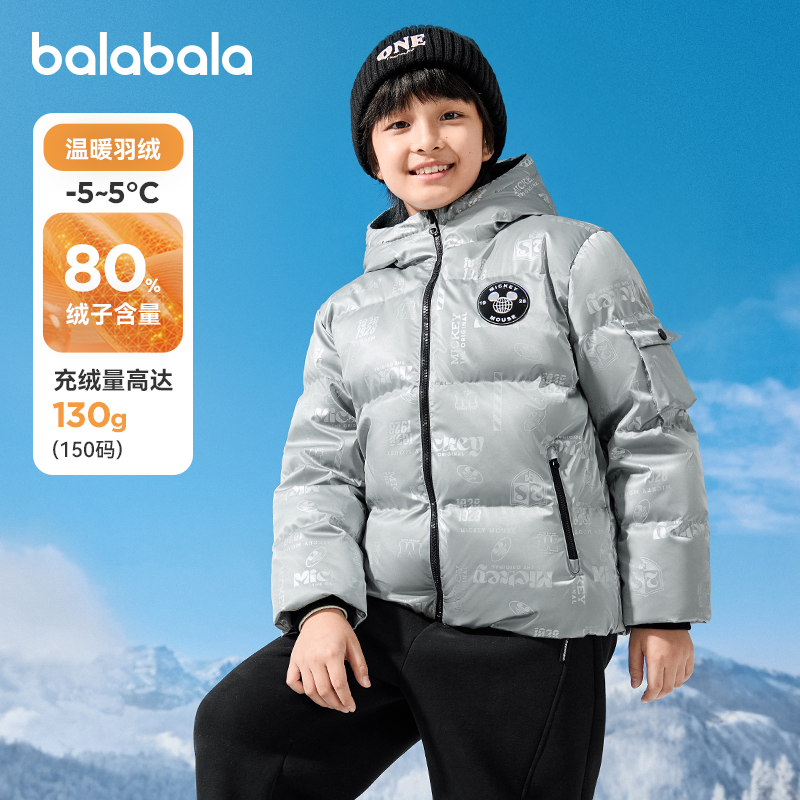 巴拉巴拉balaOne羽绒服厚款上衣