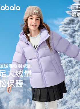 巴拉巴拉儿童羽绒服女童三防紫色外套2025冬装新款中大童爆款童装